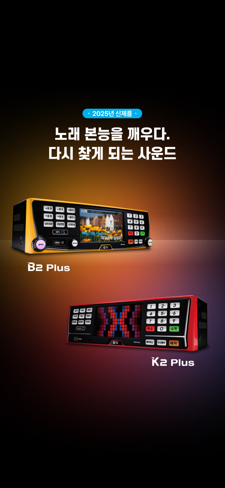 250708_모바일메인배너_780x1688.jpg