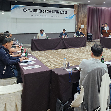 대리점 협의회 450450.png