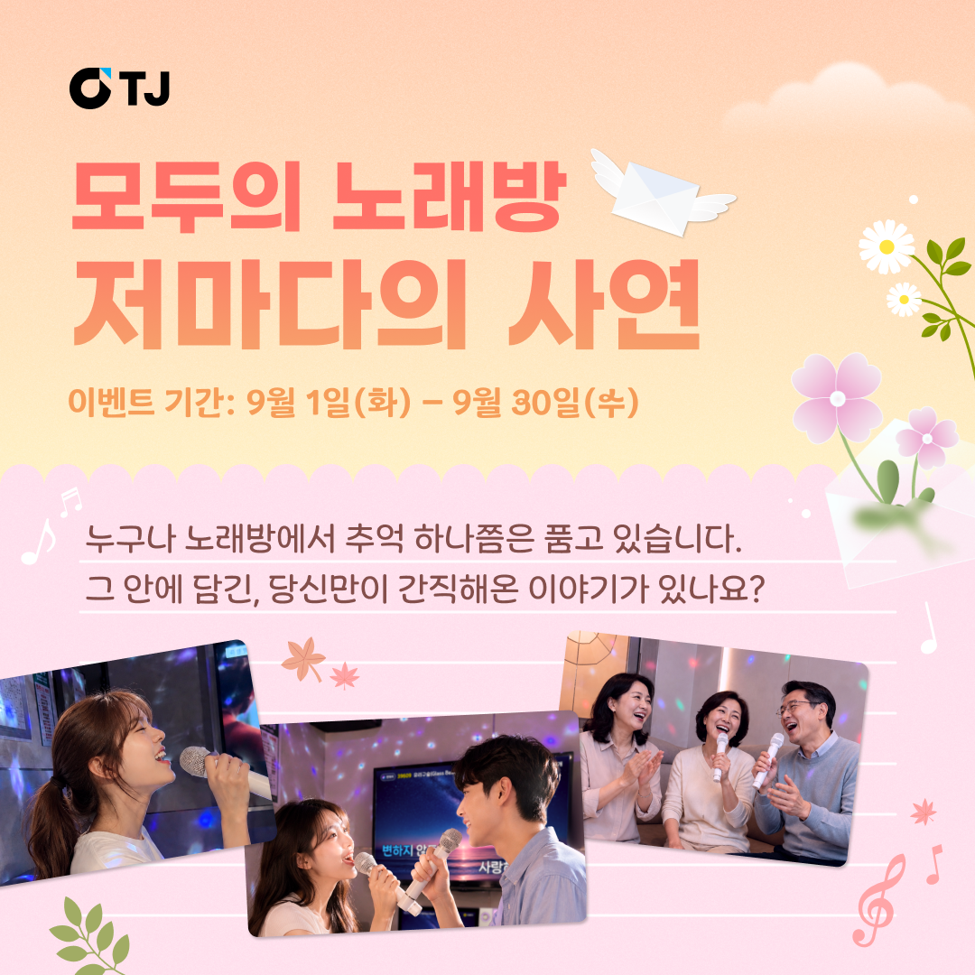 사연이벤트_정방형이미지_1080x1080.png