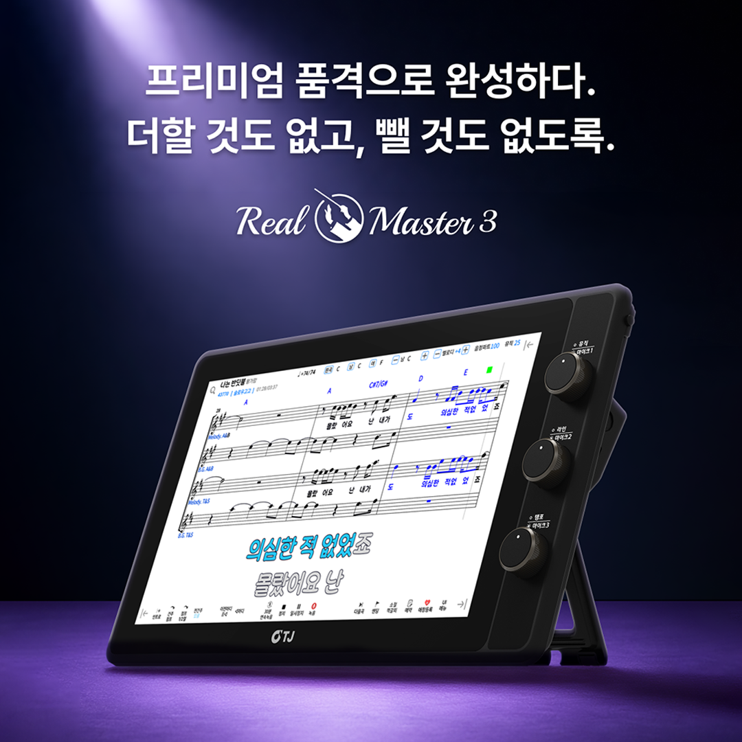 10801080 리얼마스터.png